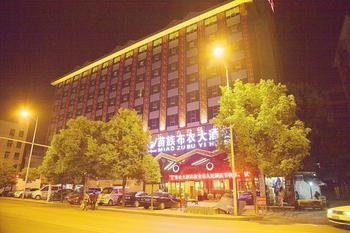Miaozu Buyi Hotel เฟิ่งหวง ภายนอก รูปภาพ